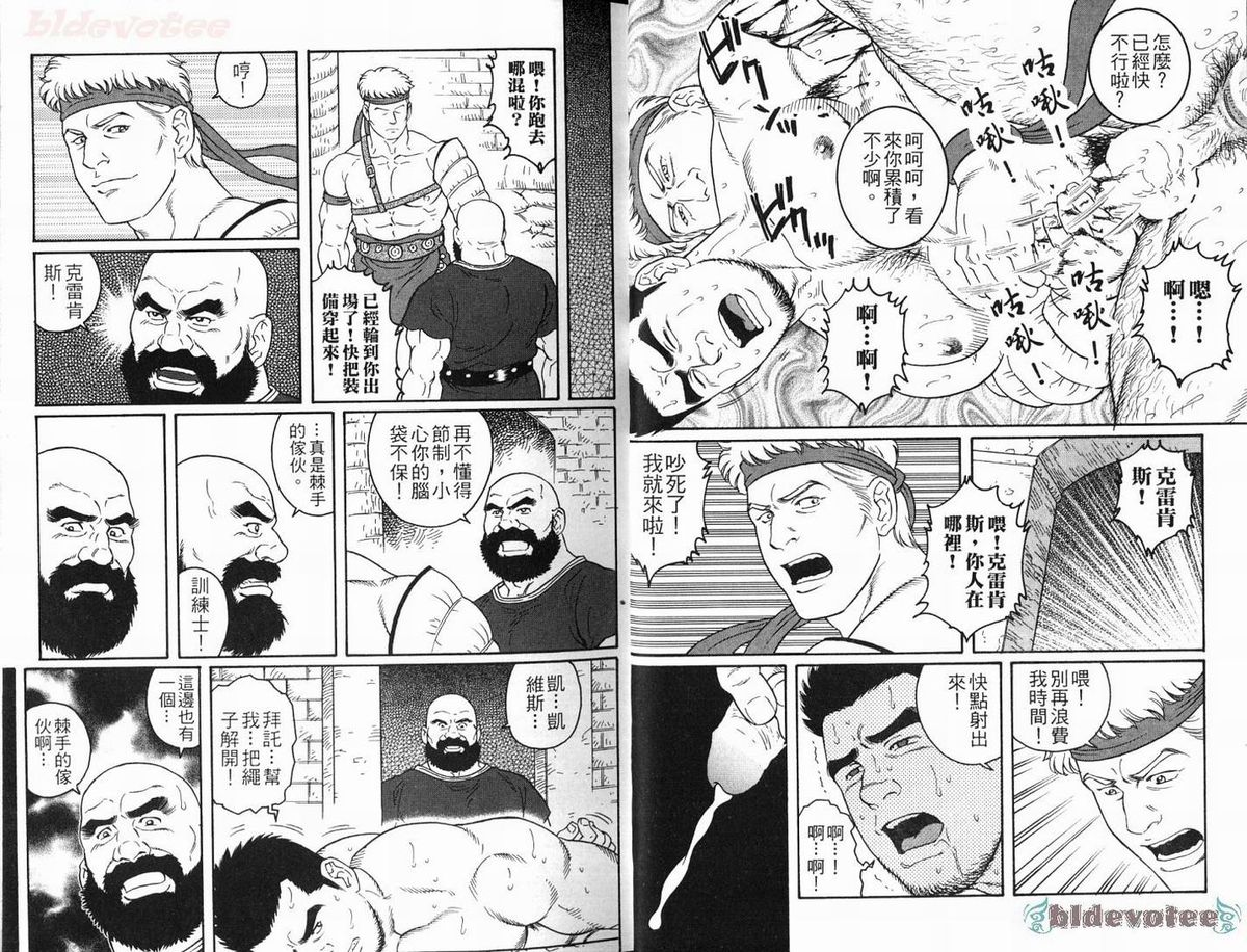 [Tagame Gengoroh] Virtus | 烈爱斗士传 [Chinese] page 15 full