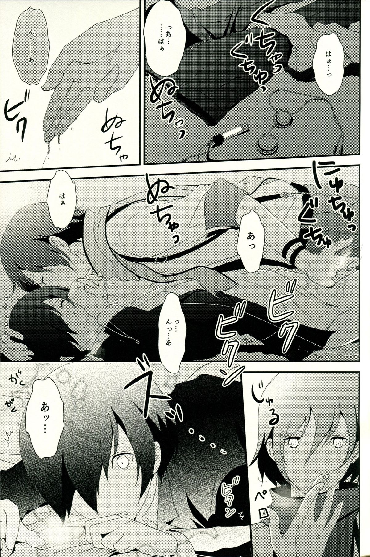 [TICOTICO (Machi)] Look for ×××…? (Persona 3) page 4 full