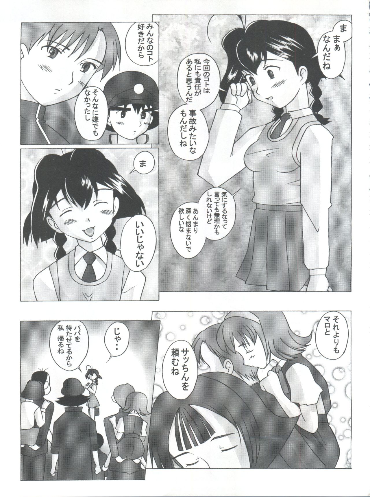 (C57) [Kohakutei (Sakai Hamachi)] Jubei-yaki -Lovely Gantai no Higi- (Jubei-chan - Secret of the Lovely Eyepatch) page 44 full