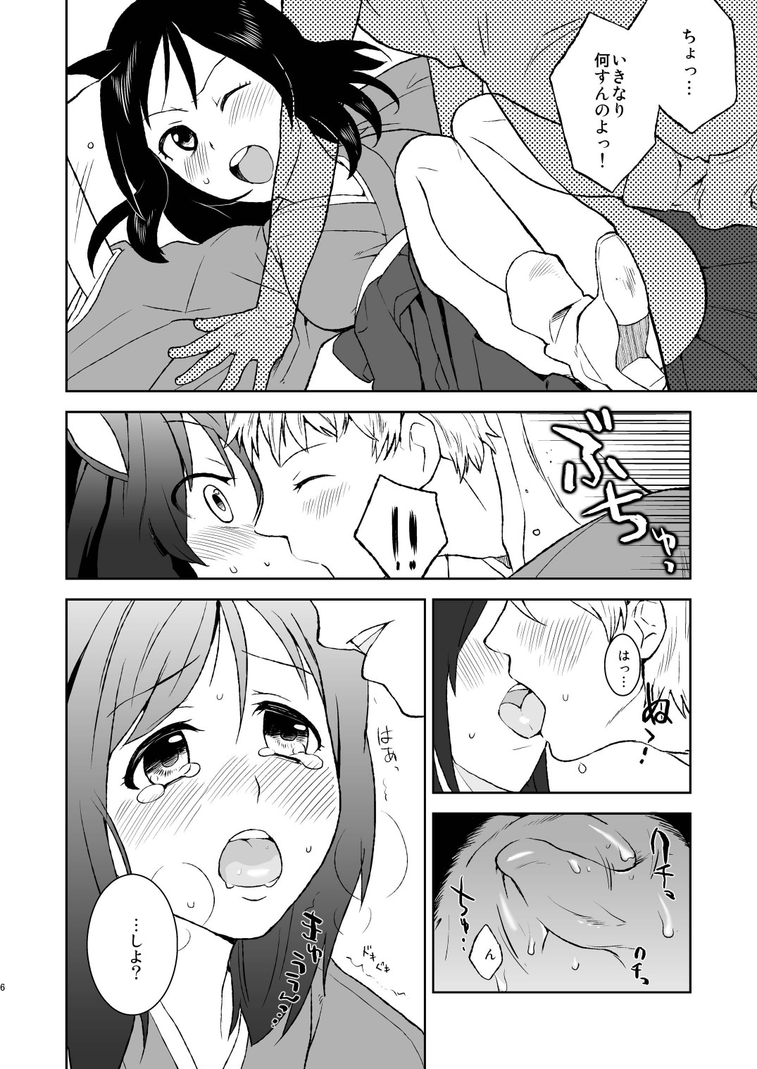 [Kisoutengai (Saitouyafu)] Natsuki Senpai wa Ore no Yome! (Summer Wars) [Digital] page 6 full