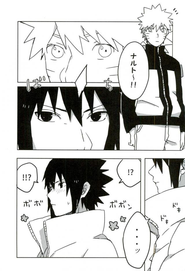 [et cetera (Sumire)] Omae ga Warui! (Naruto) page 5 full