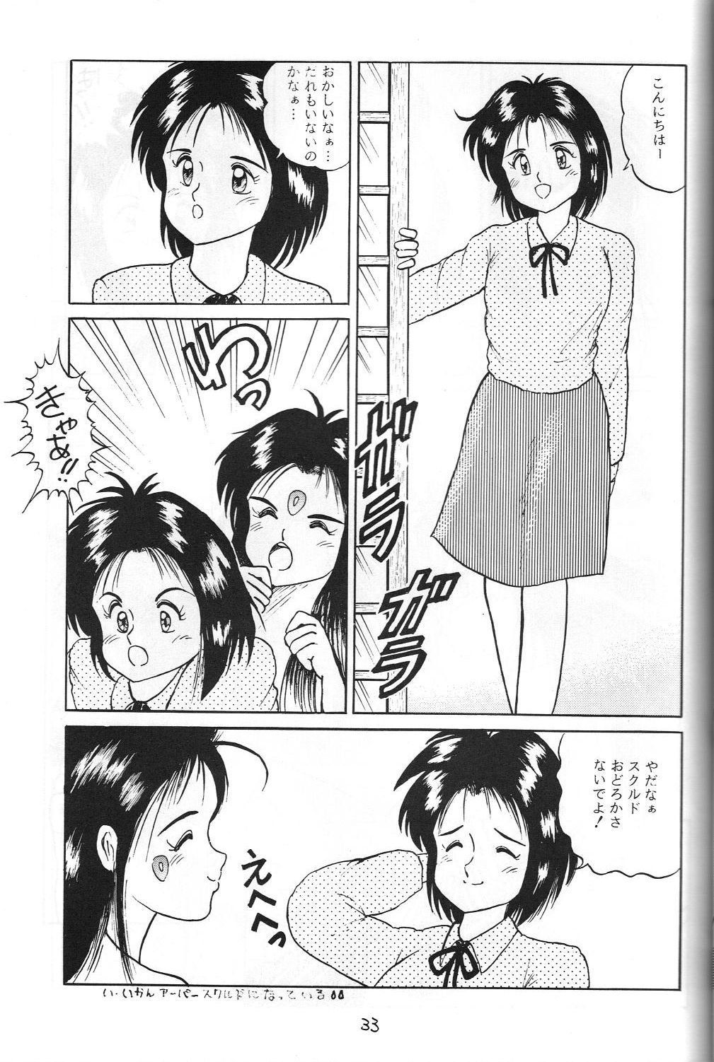 [Studio Silph] Rusty Nail 3 (Ah! My Goddess, Akazukin Chacha) page 32 full