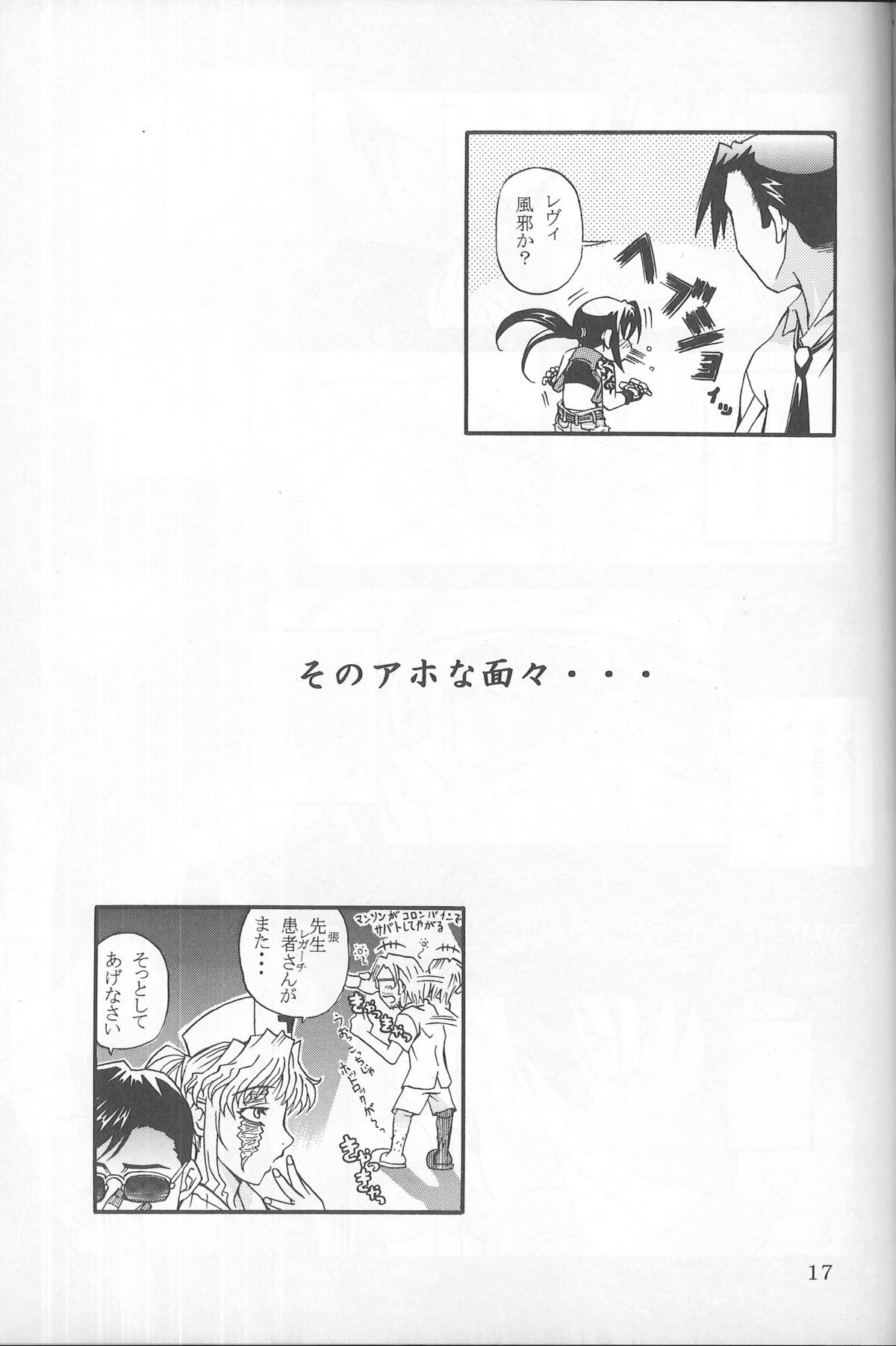 [Hiro-kun to Rodemu Daifuu (Asasuna Taka)] LAGOON DE R (Black Lagoon) page 15 full