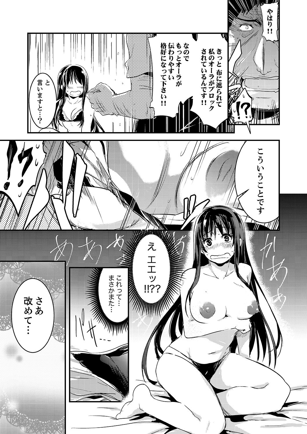 [Hidarite Tarou] Zettai Fukujuu no Uranai-kan ~ SEX Kaiun-jutsu de Hamerareta Watashi… [Kanzenban] page 41 full