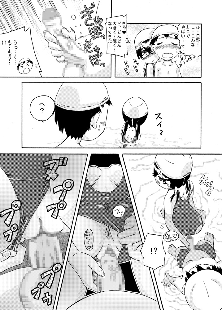 [calpis koubou] tagaini renai moyo page 22 full