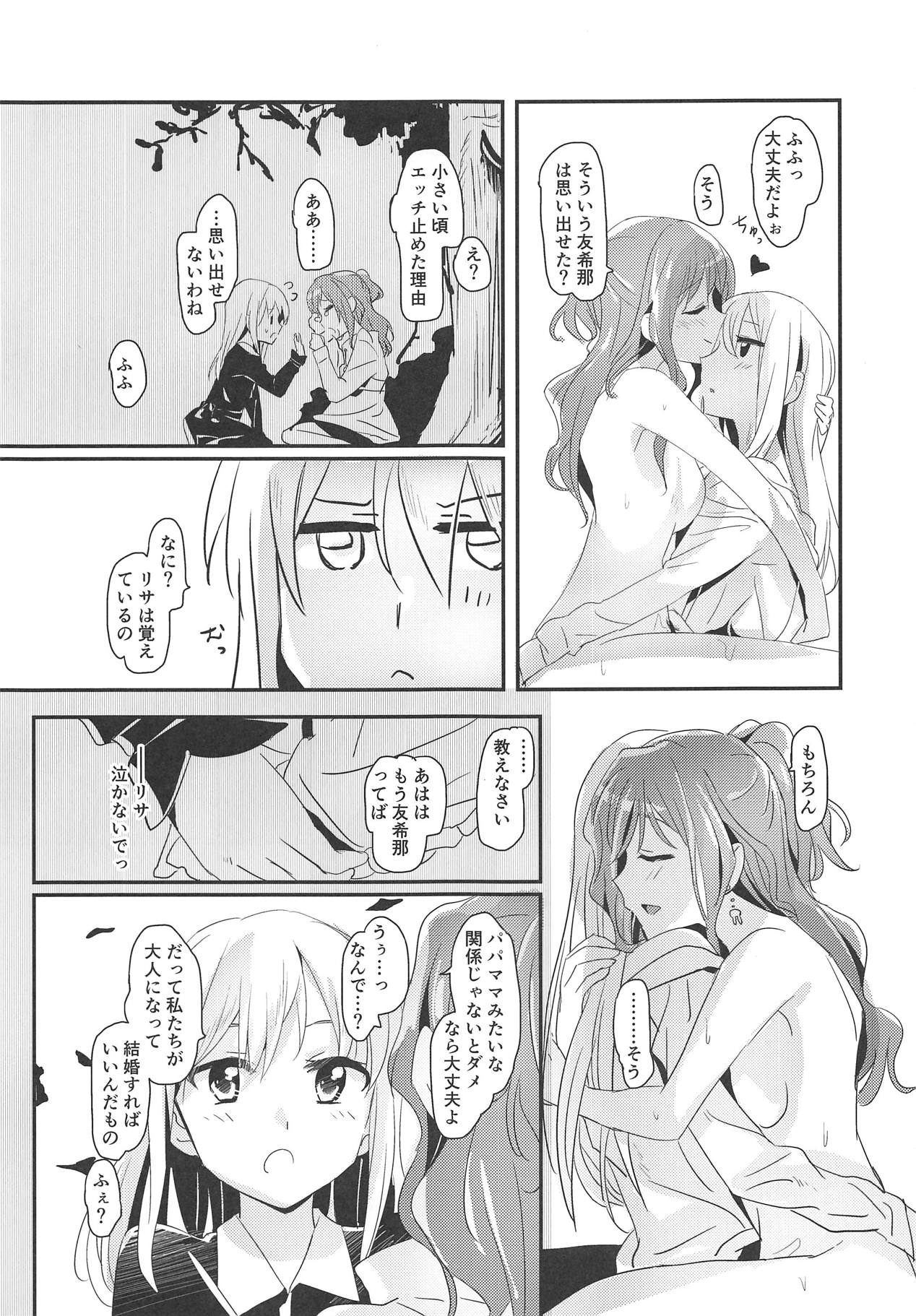 (C95) [Keruto (Hareta)] Serenade (BanG Dream!) page 20 full