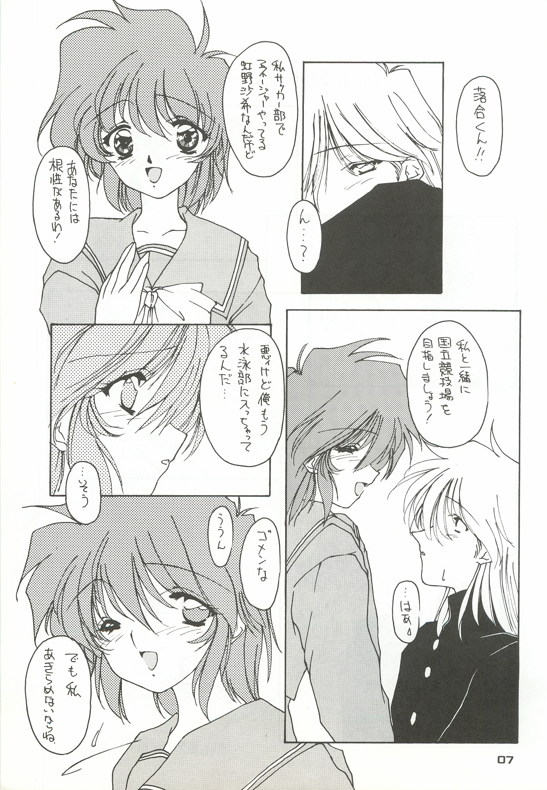 [Chimeishou (Ami Hideto)] ORGEL 4 featuring Nijino Saki (Tokimeki Memorial) page 6 full