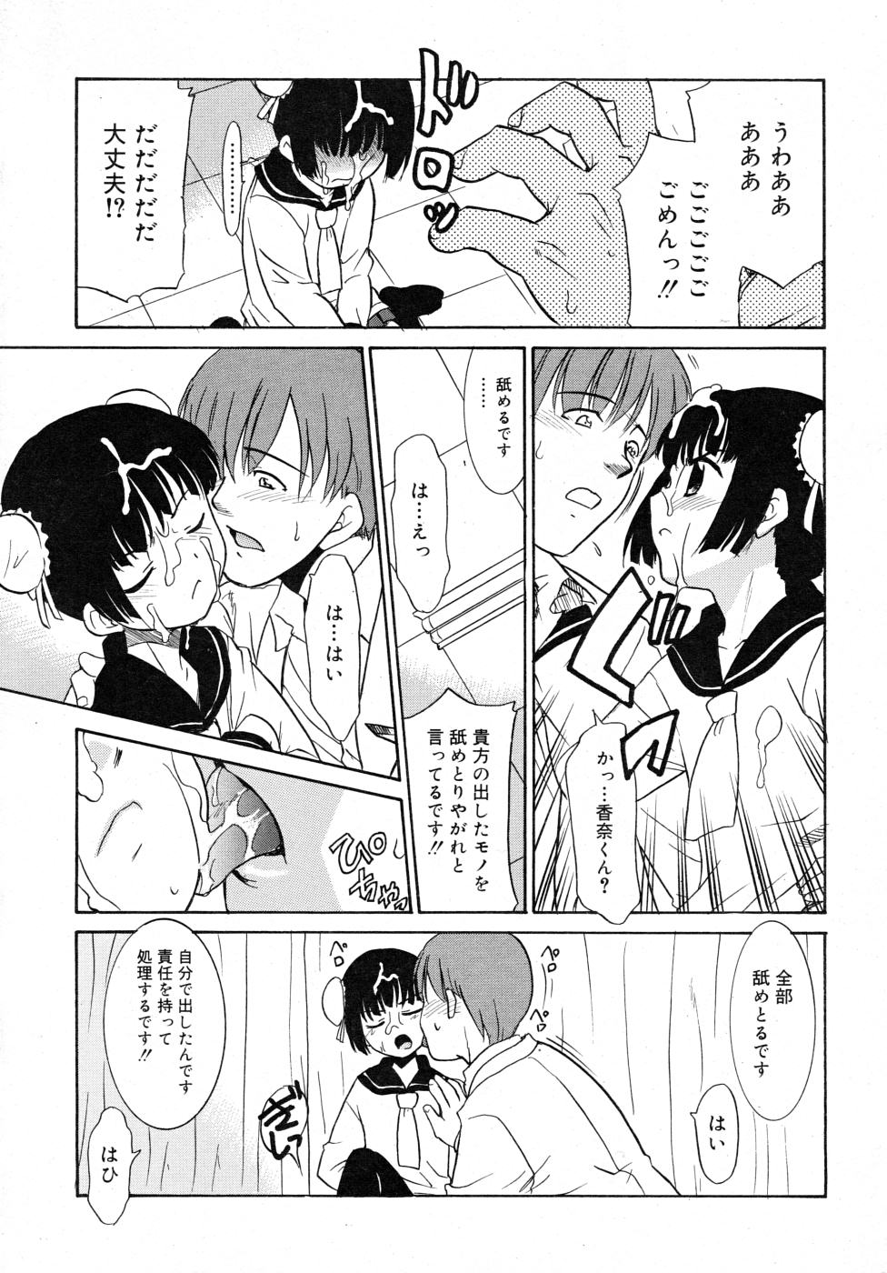 COMIC RiN 2007-11 page 43 full