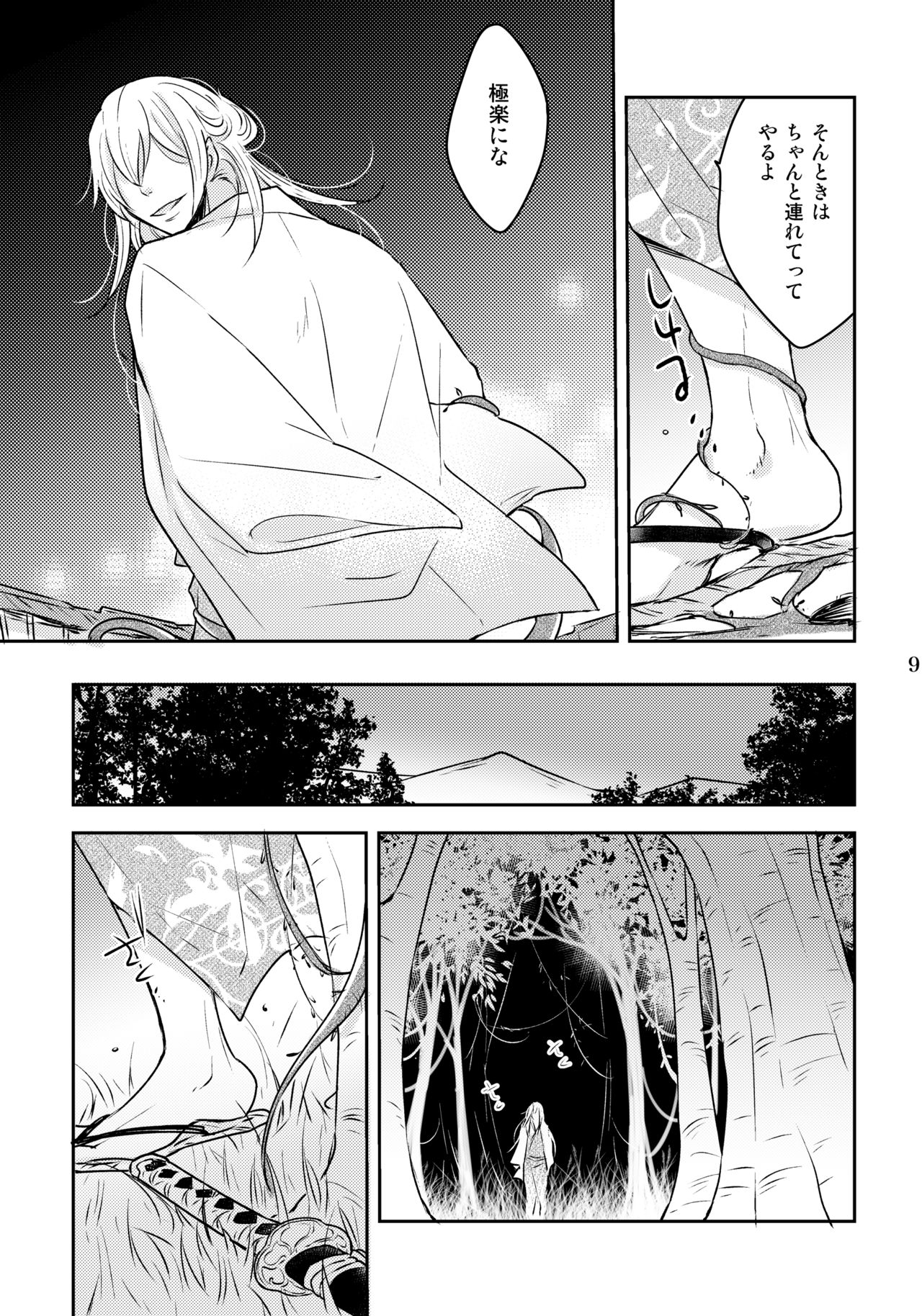 [+10 (Rakuda Torino)] Kazura to Nie [Digital] page 9 full