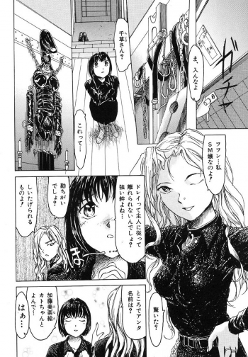 [Akai Nibura] Kattochan - page 4