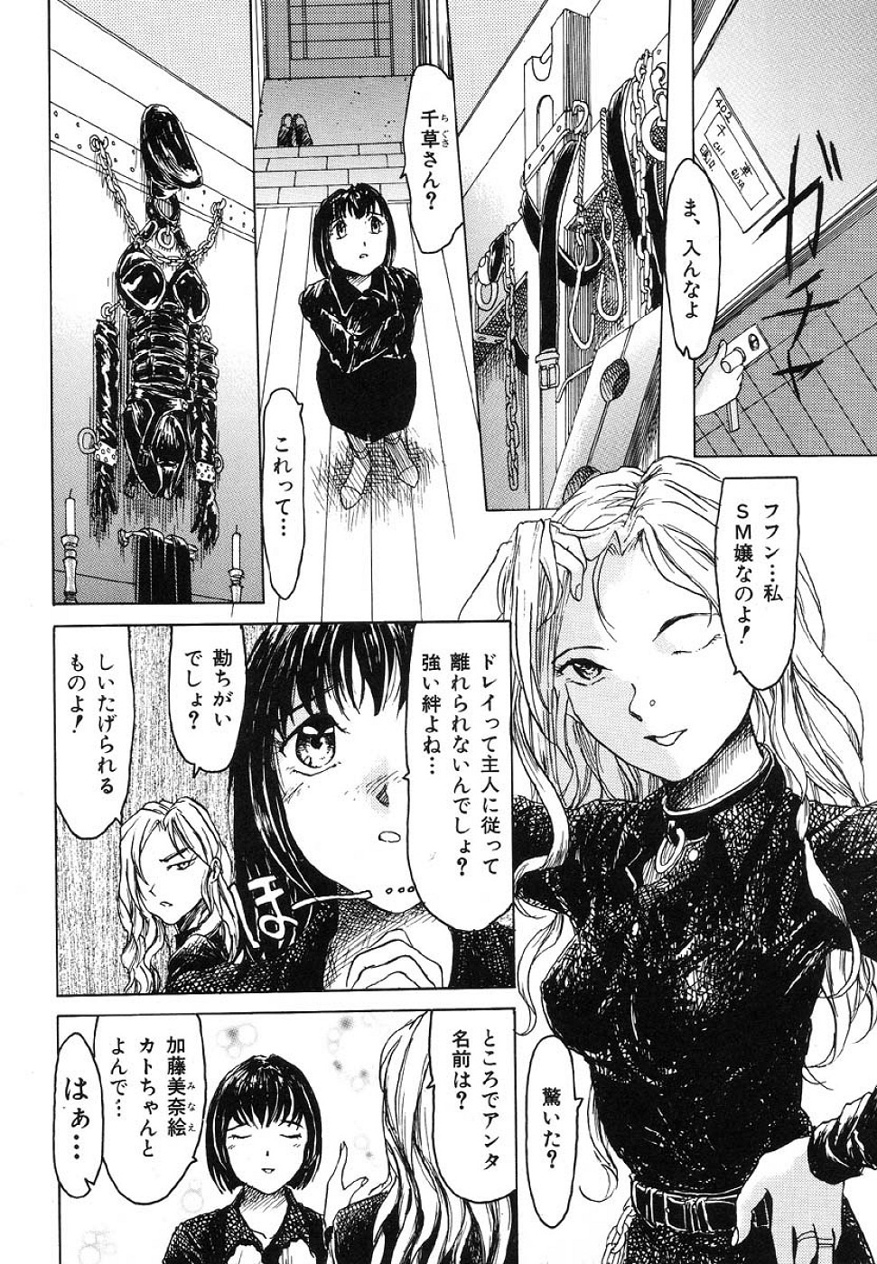 [Akai Nibura] Kattochan page 4 full