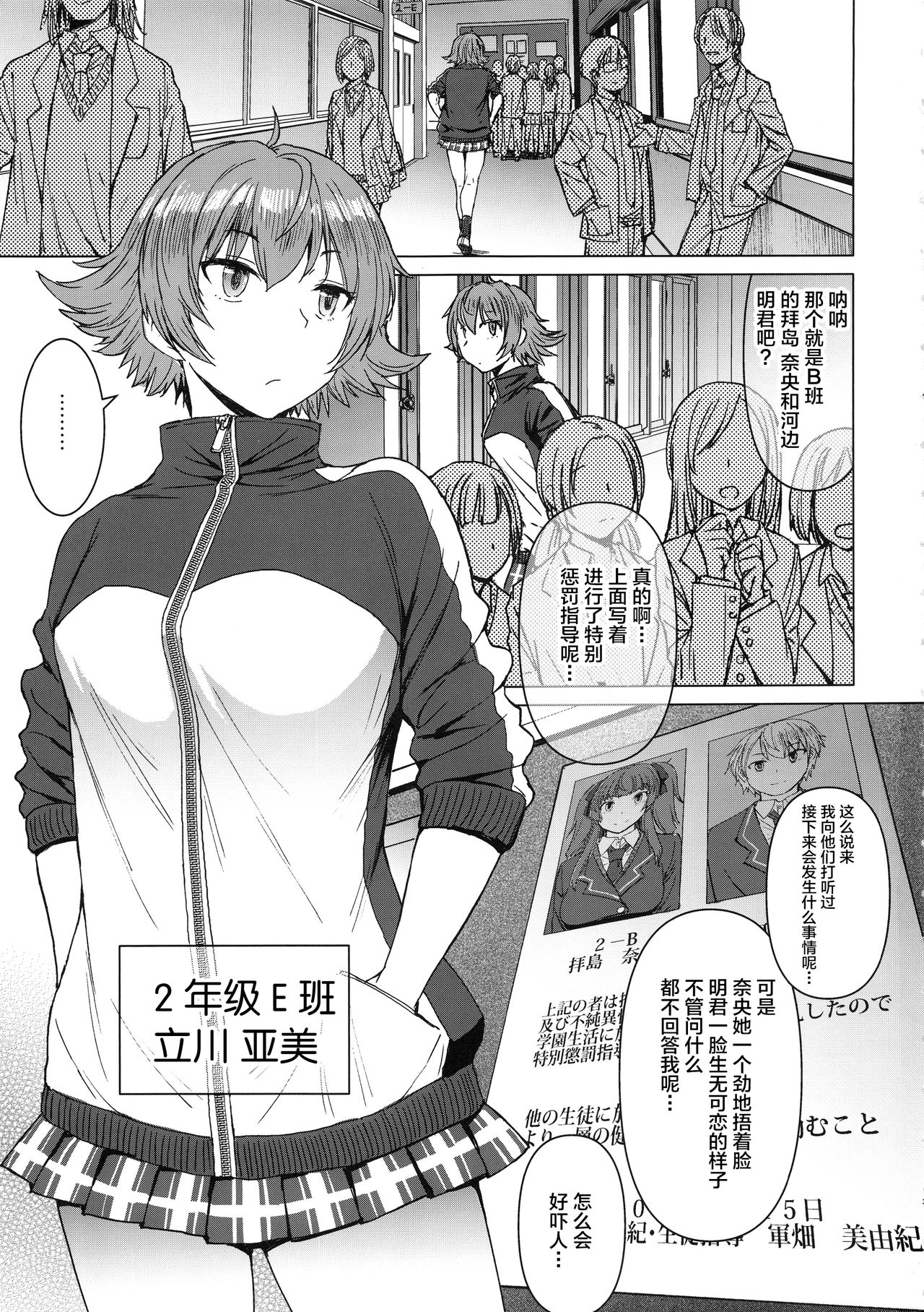 (C96) [Bakunyu Fullnerson (Kokuryuugan)] Youkoso Kokujin Koubi Beya e 2nd discipline [Chinese] [不咕鸟汉化组] page 2 full