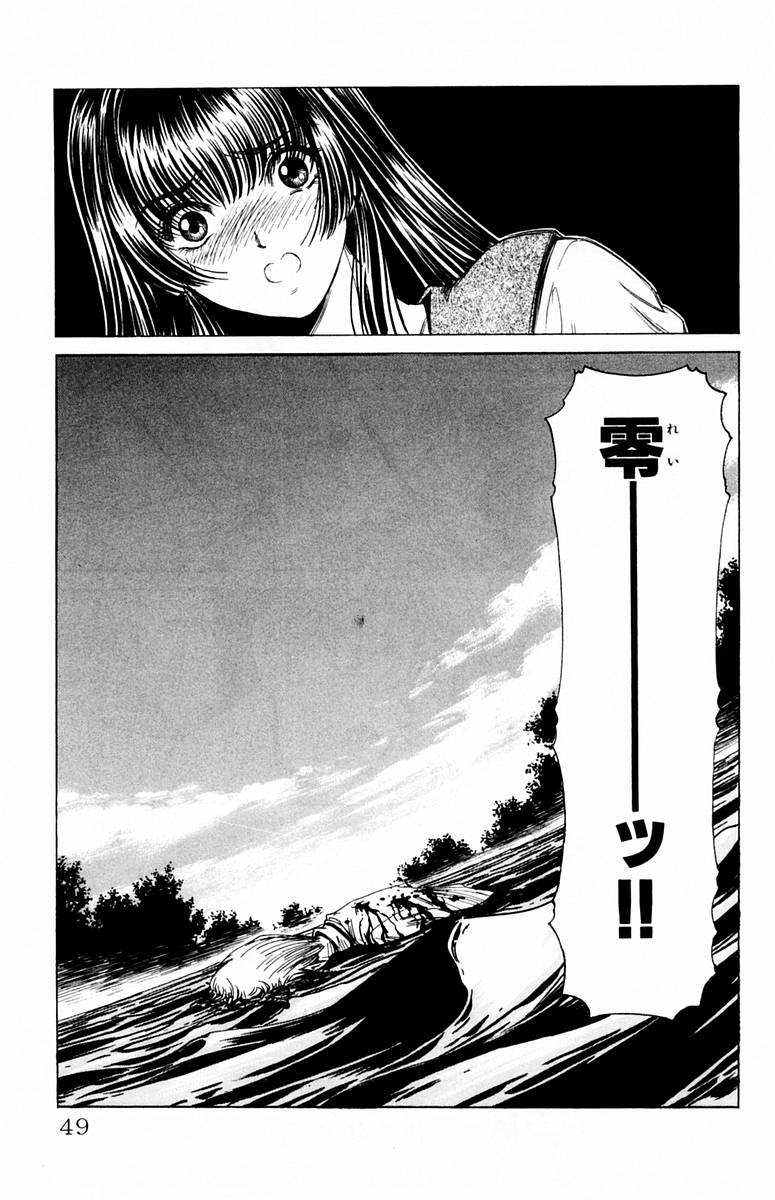 [Komiya Sanae, Nonomura Hideki] Phantom Rei Vol.1 page 46 full
