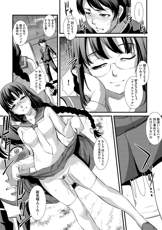 [Amano Kazumi] Shikyuu Yuugi - Uterus Game Ch. 1 (Magazine Cyberia Vol.046) [Digital] page 9 full
