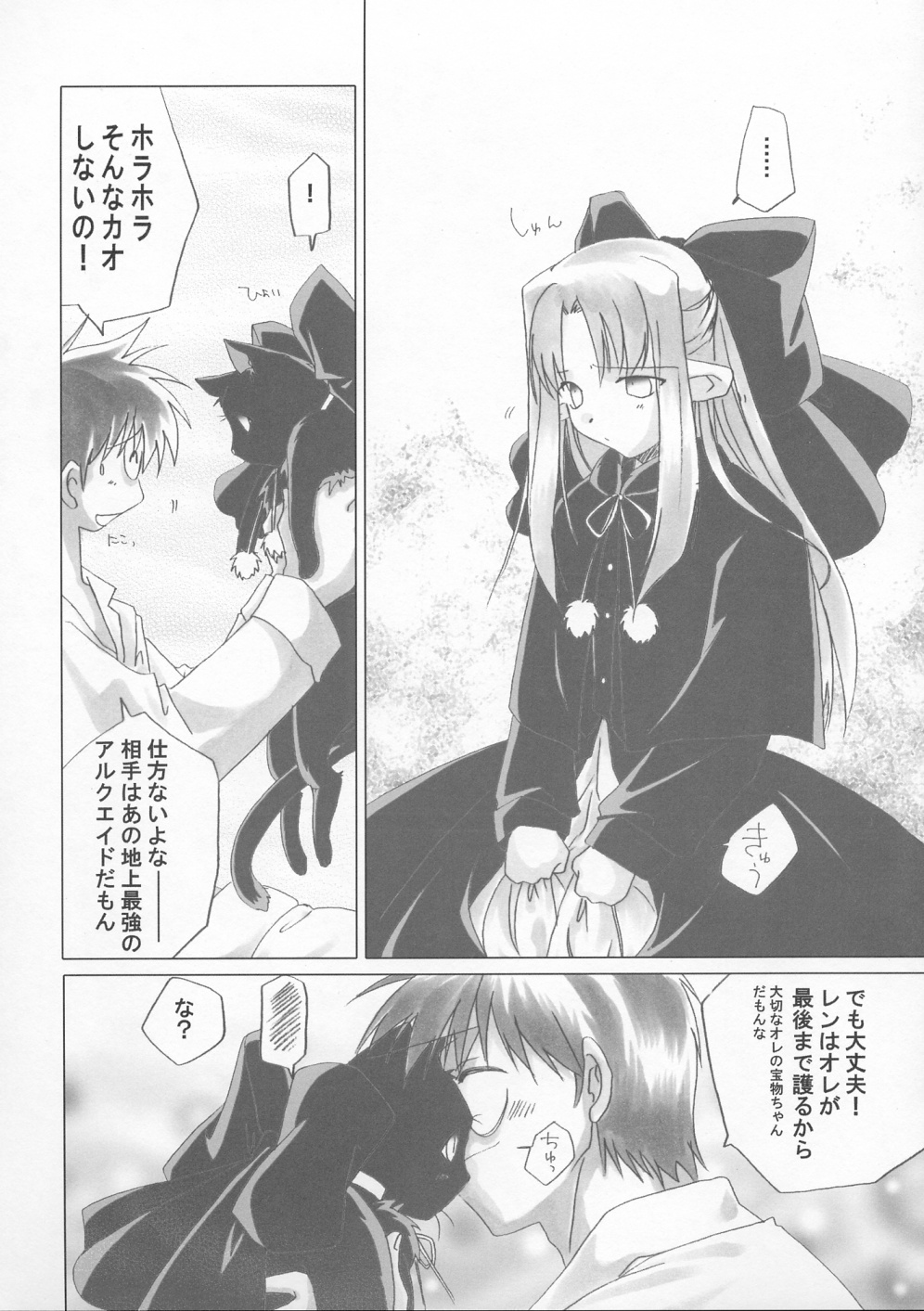 [UOTATSU18KINSHITEN (Fujimori Saya)] Gekka Bijin (Tsukihime) page 15 full