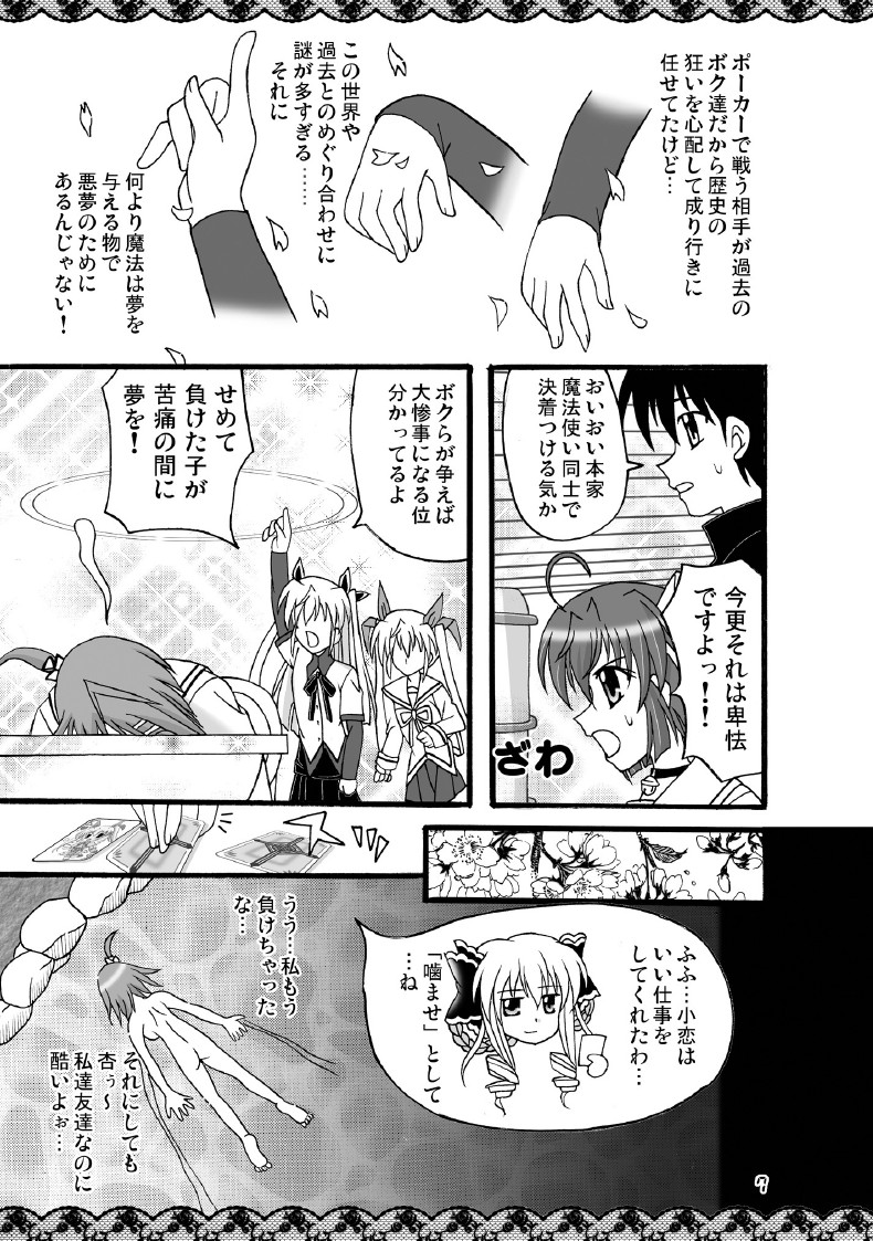 [Mikouken 2nd] D.C.2nd Dai 8 gakushou {D.C.P.K.} page 8 full
