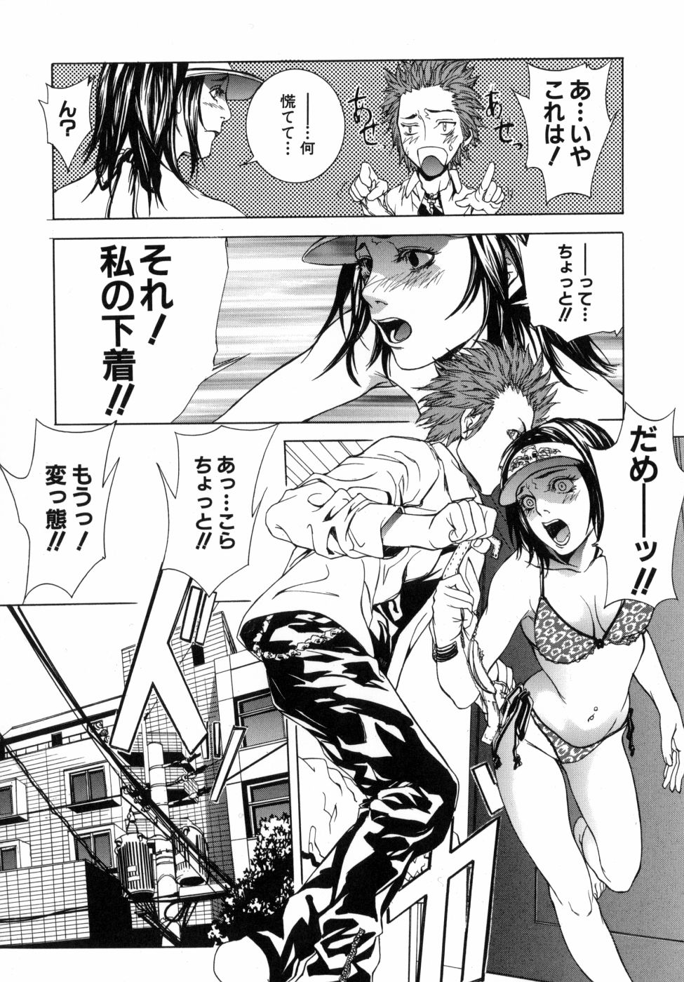 [Ouma] Kanjite Joshi Kousei - Feel! Girls' High School Student page 40 full