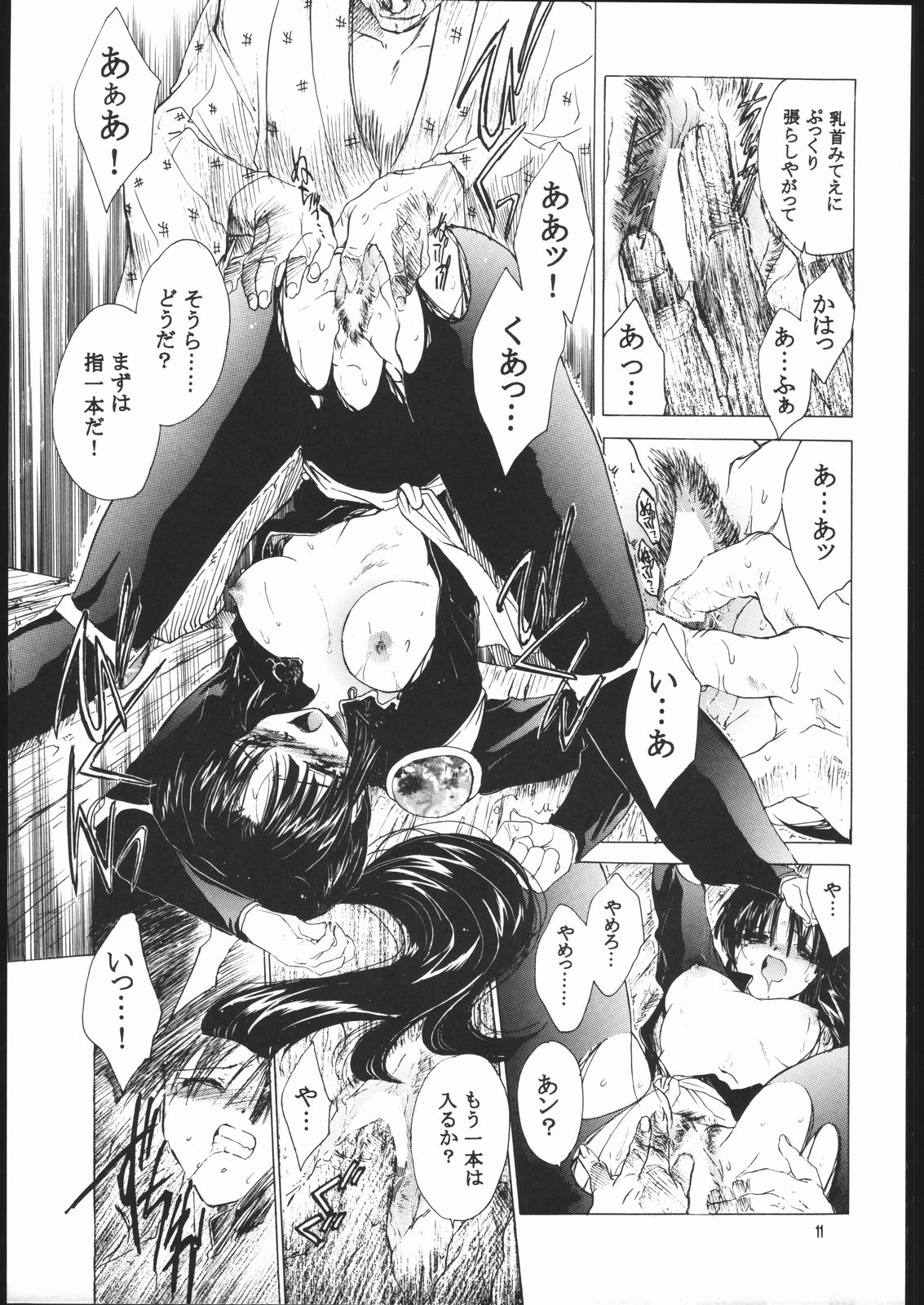 (C60) [Toko-ya (HEIZO, Kitoen)] Muku no Chi o Nagasu Ude (Inuyasha) page 10 full
