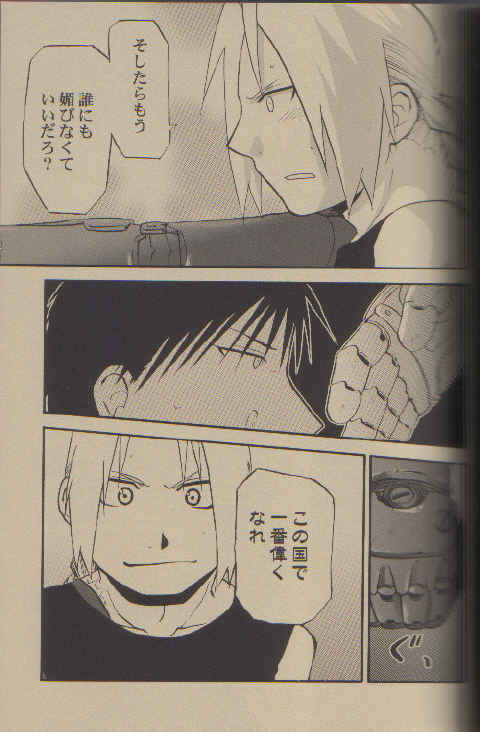 (C66) [Mijinko Paradise (Azuma Juuji, Haniwa Kazuyoshi)] Shounen Hanzai Report (Fullmetal Alchemist) [Incomplete] page 13 full