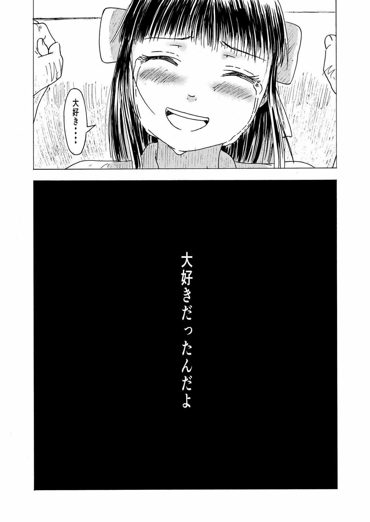 [ALI-san Maku (ALI)] Shoushika Taisaku 10-kakan Tanetsuke Gasshuku ~Watashi no Hajimete wa Shiranai Oji-san no Mono ni Narimashita~ [Digital] page 21 full