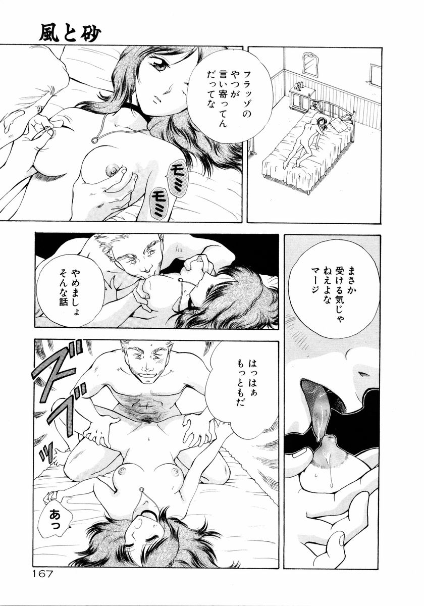 [Arou Rei] Aoi no Kimi Gekan page 164 full