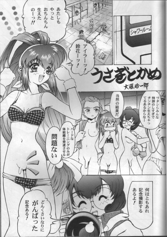 (C53) [Furaipan Daimaou (Kobayashi, Oofuji Reiichirou)] Daiundoukai Bon (Battle Athletes Victory) page 2 full