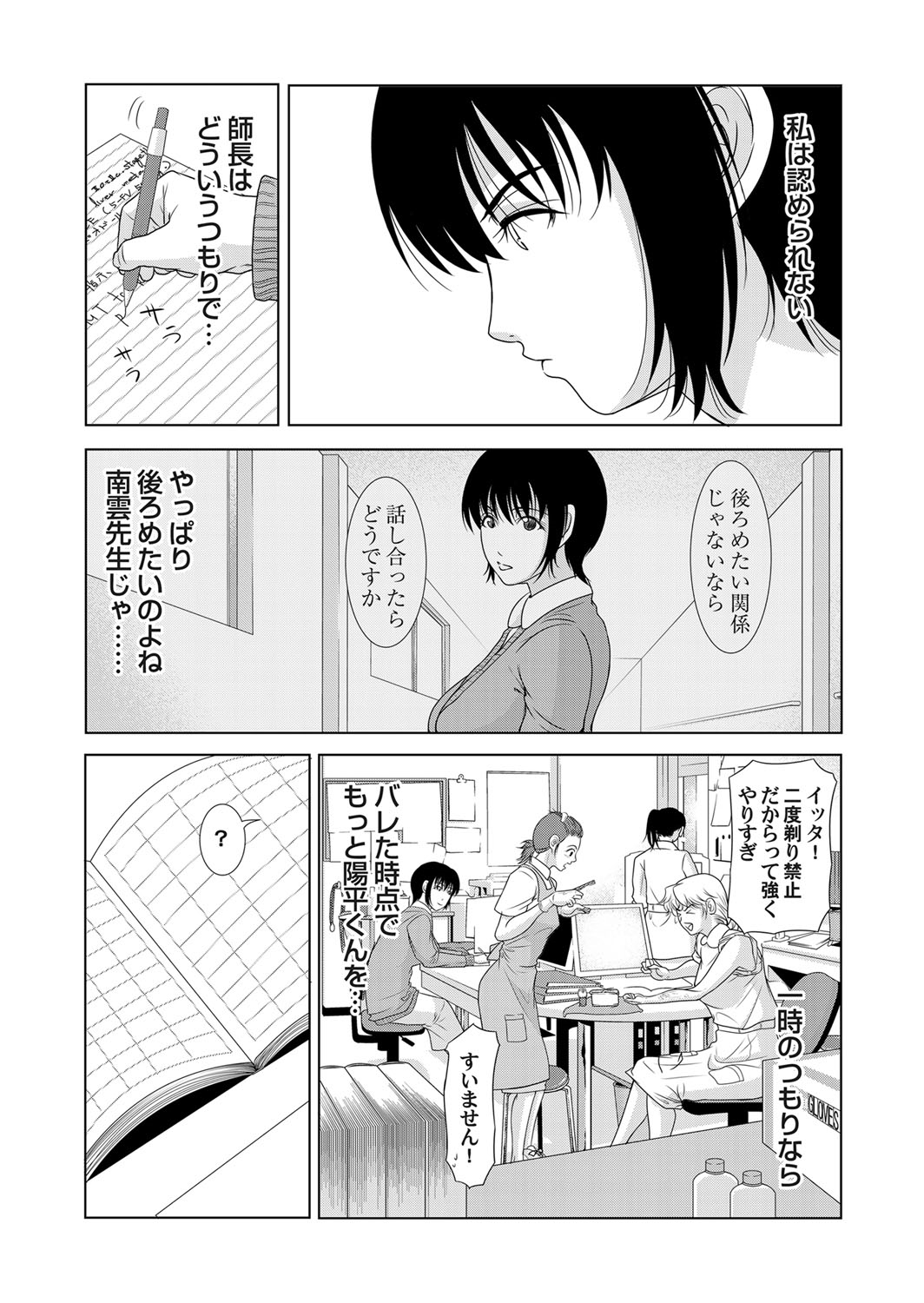 COMIC Magnum Vol. 51 page 24 full