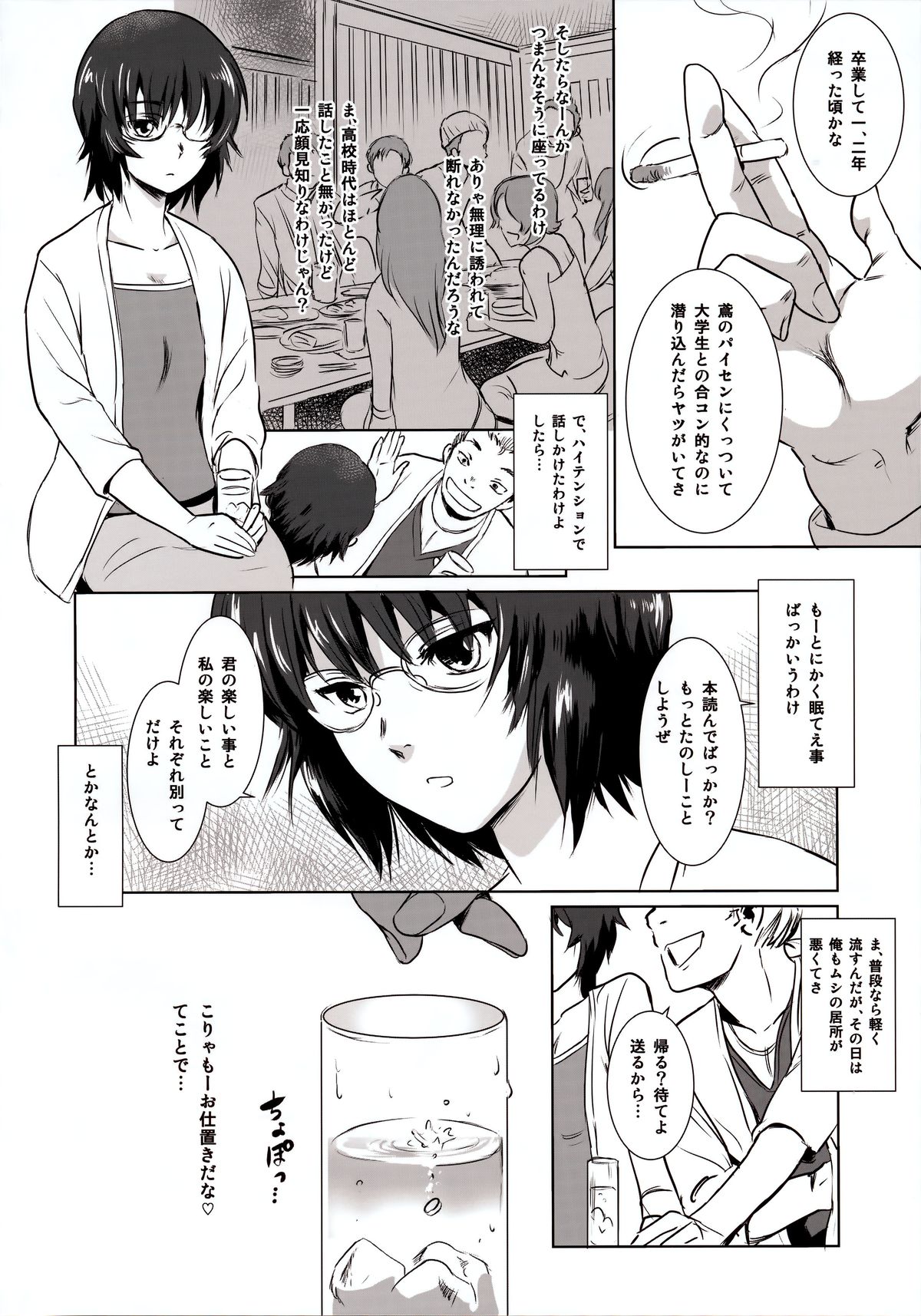 (C88) [MASHIRA-DOU (Mashiraga Aki)] Story of the 'N' Situation - Situation#3 Mukasino Otoko page 20 full