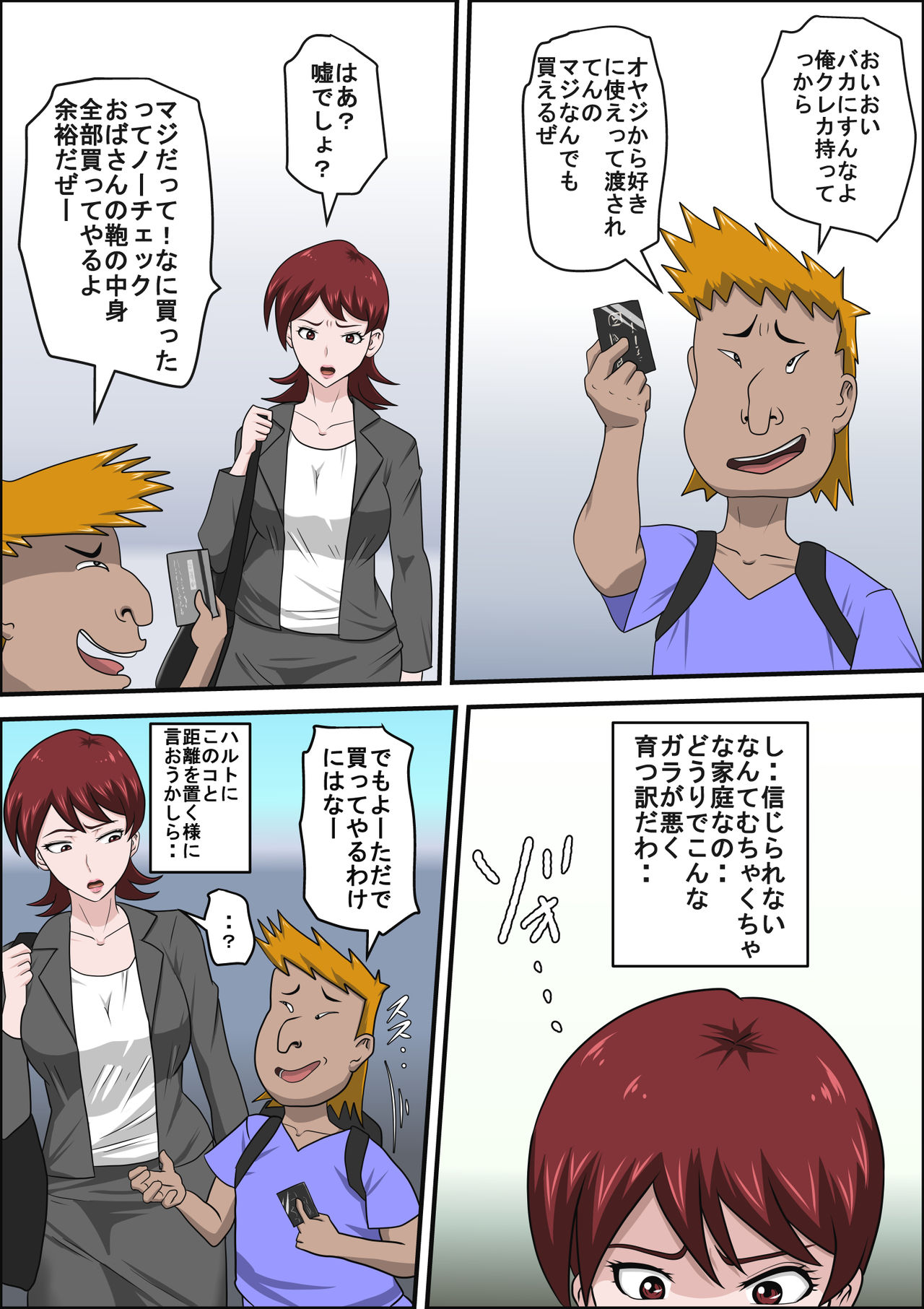 [Almarosso] Musuko no Doukyuusei ni Makura Eigyou Monogatari page 14 full