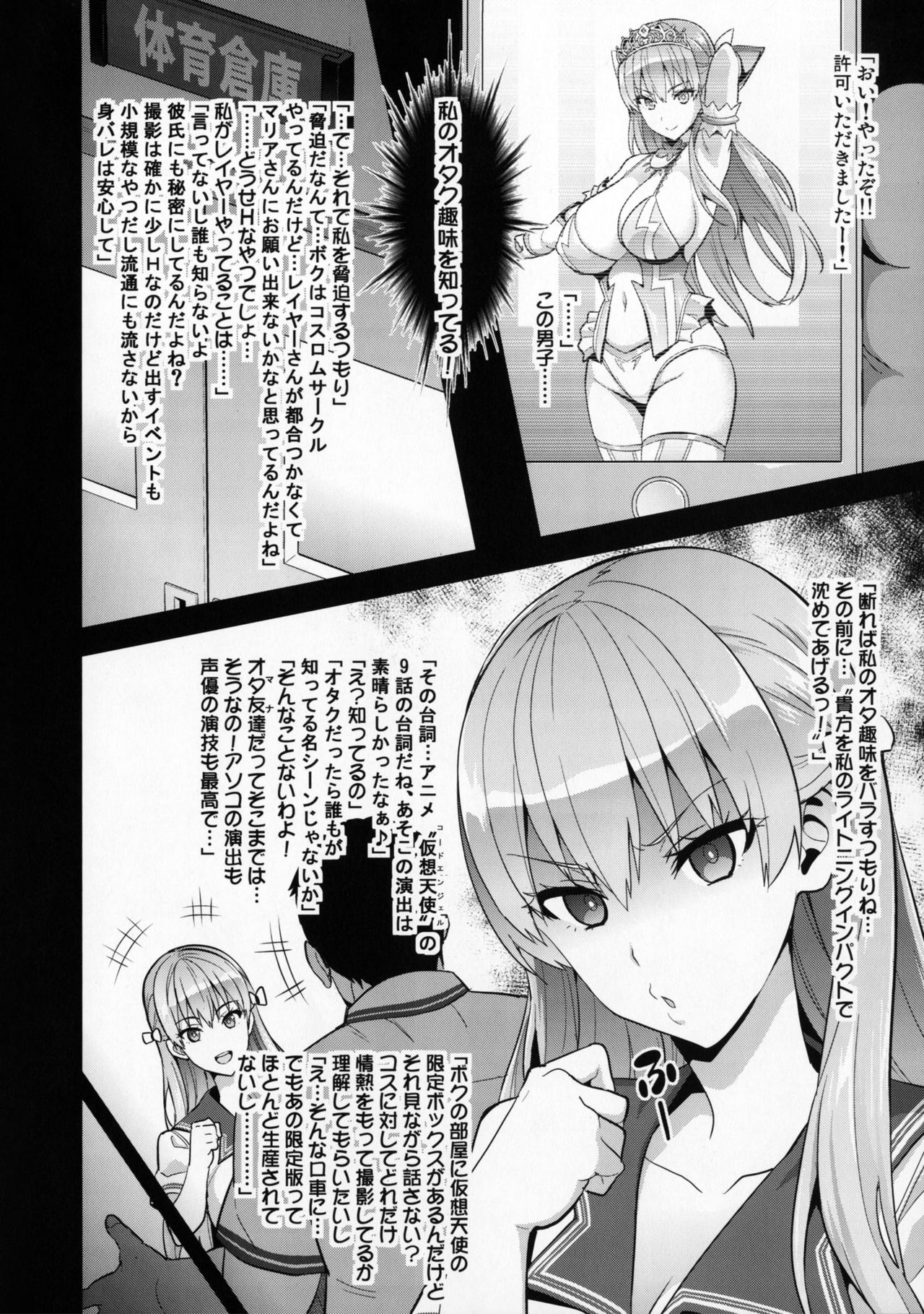 (COMIC1☆11) [Shinjugai (Takeda Hiromitsu)] Maritama (Reco Love) page 7 full