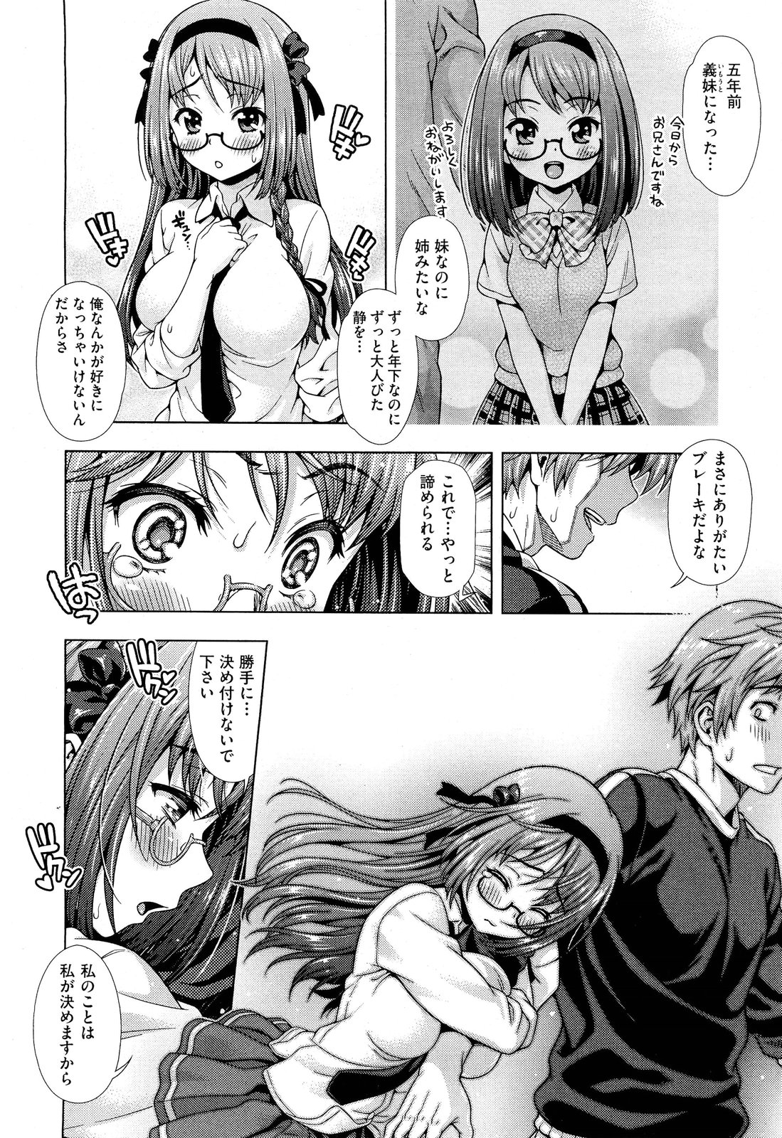 [Yakiniku King] Mirai kara Kimashita! Zenpen + Kouhen page 42 full