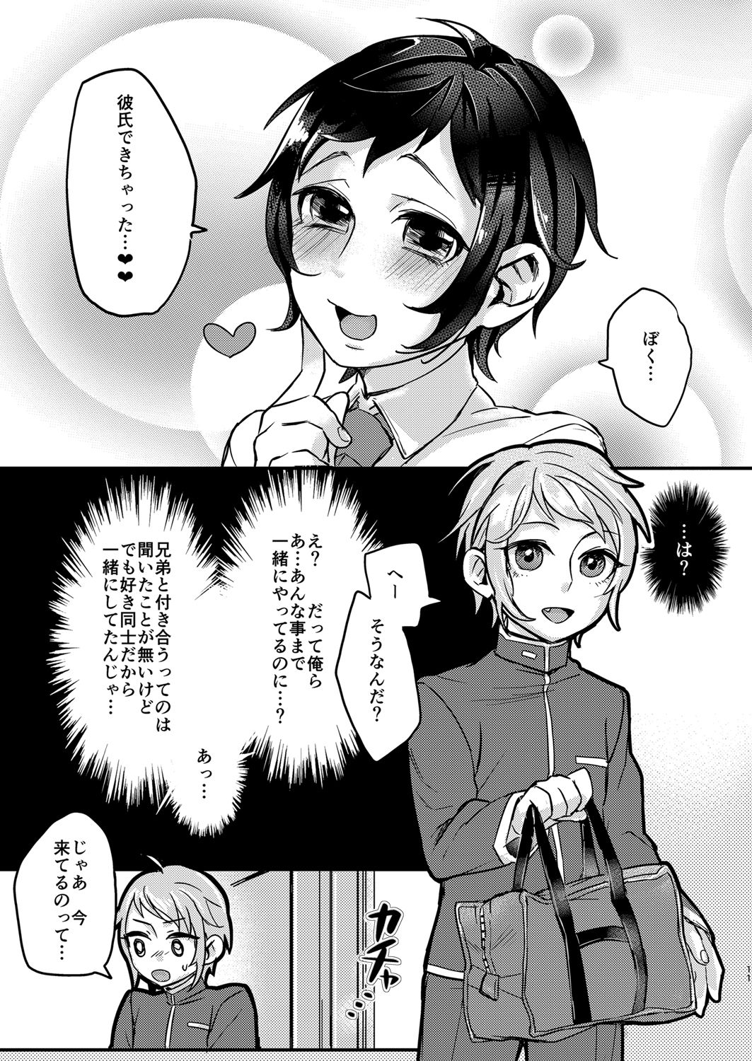 [Inarizushi (Omecho)] Inarizushi Soushuuhen -Kurenai- [Digital] page 10 full