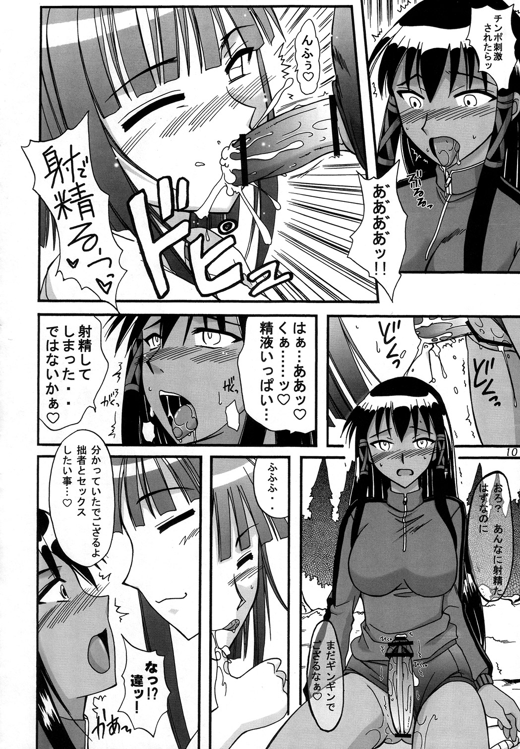 (C73) [Hijouguchi (TEI-OH-K-TAKAMURO)] Zoku Gunslinger x Ninja (Mahou Sensei Negima!) page 9 full