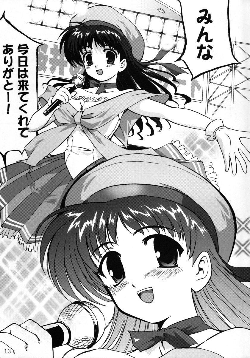 (C62) [Takotsuboya (TK)] Ura Sakurai Asahi (Comic Party) page 12 full
