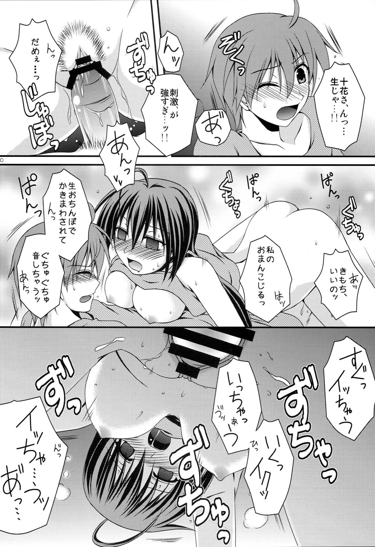 (C83) [RED RIBBON REVENGER (Makoushi)] Zessan Chuunibyou Hatsudou Chuu!!! (Chuunibyou demo Koi ga Shitai!) page 29 full