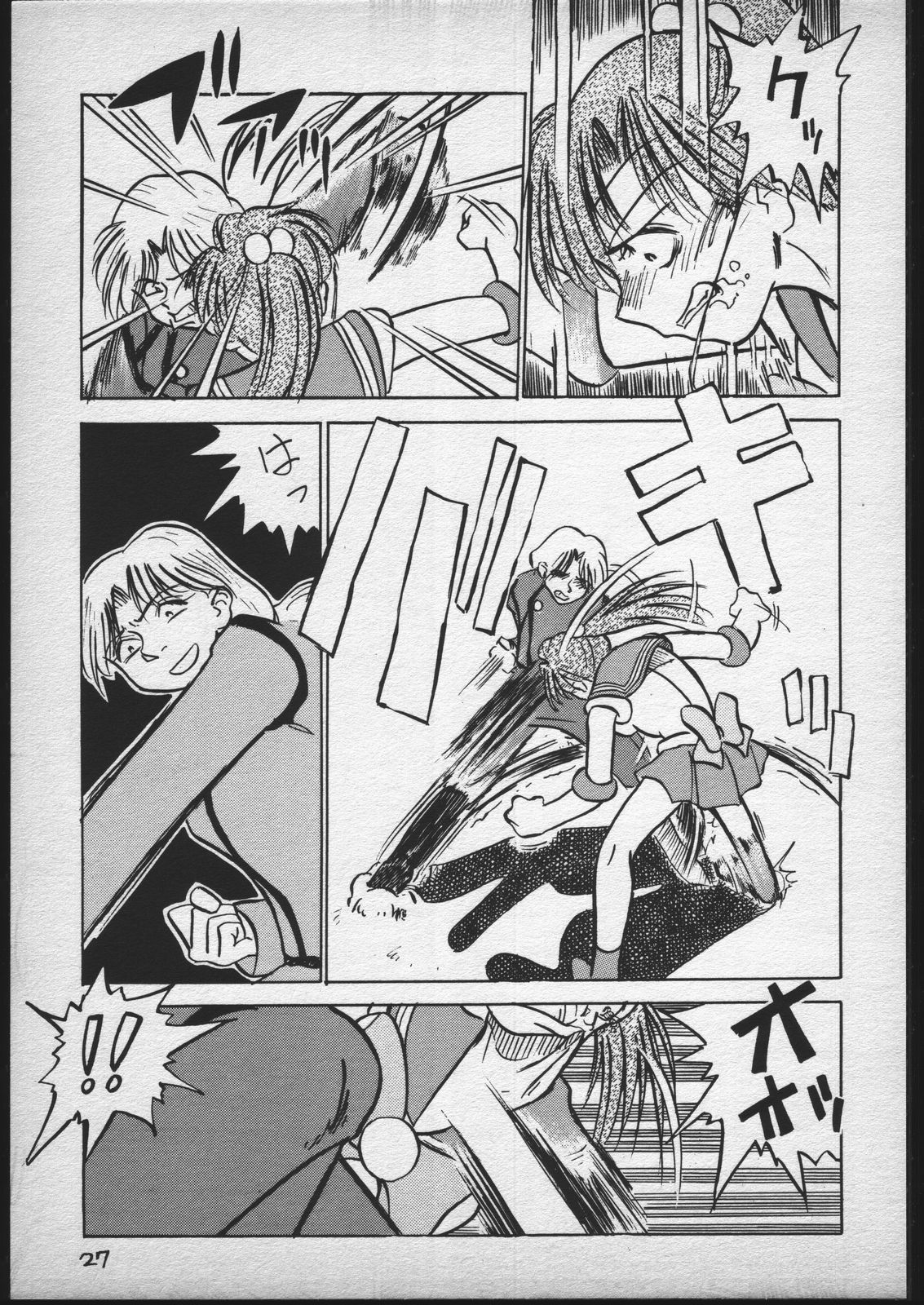 [V. Hercules (Ookame Toutarou, Sazanami Kazuto)] V.Hera 1 Gou (Bishoujo Senshi Sailor Moon) page 26 full