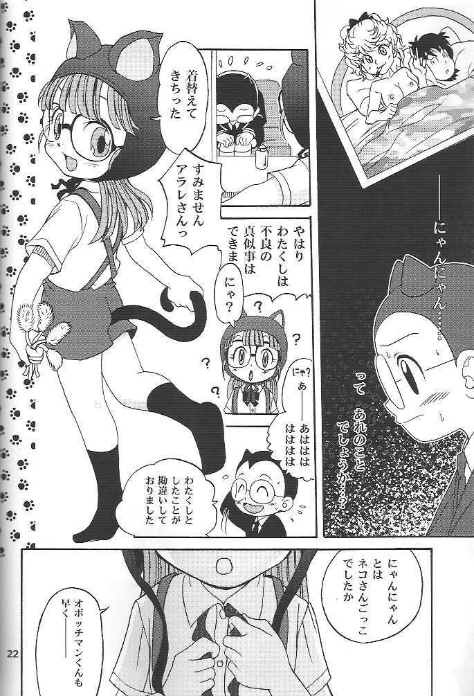 (C71) [Studio Tar (Kyouichirou , Shamon)] Project Arale 2 (Dr. Slump) page 21 full