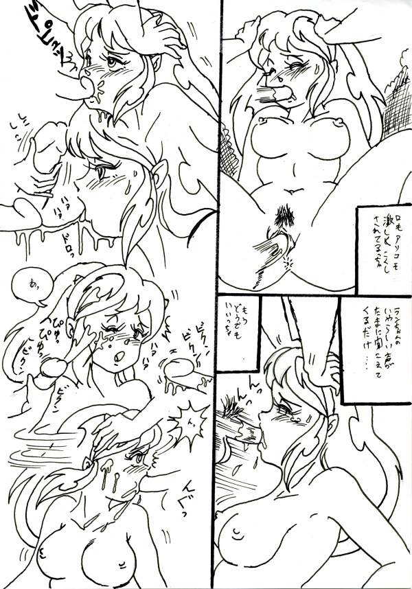 Tora 1 (Urusei Yatsura) page 14 full