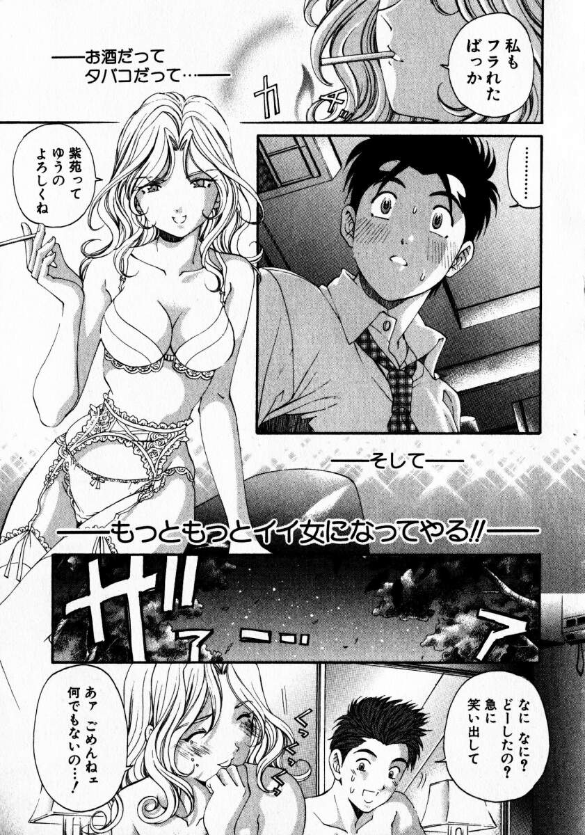 [Kobayashi Takumi] Virgin Na Kankei 3 page 222 full