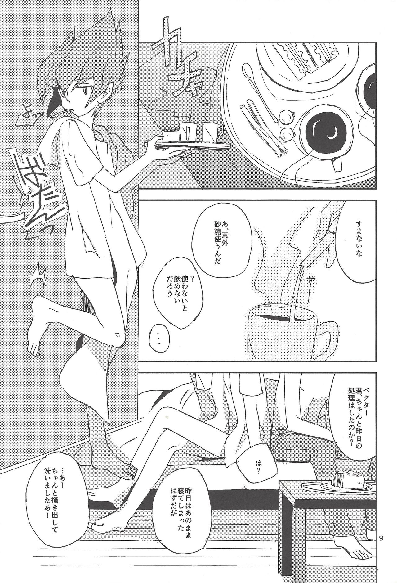 (SPARK8) [VeryB (Maminami Eko)] Samishigariya to Uso no Kiss (Yu-Gi-Oh! Zexal) page 7 full