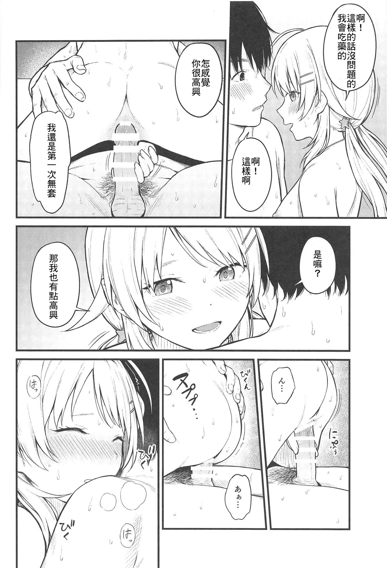 (C95) [Titano-makhia (Mikaduchi)] Meguru-iro (THE iDOLM@STER: Shiny Colors) [Chinese] [最愛加蓮&肇漢化組] page 16 full
