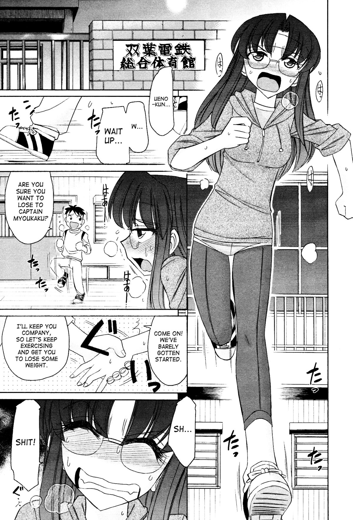 [Charlie Nishinaka] Cheers! 12 Ch. 94 [English] [SaHa] page 14 full