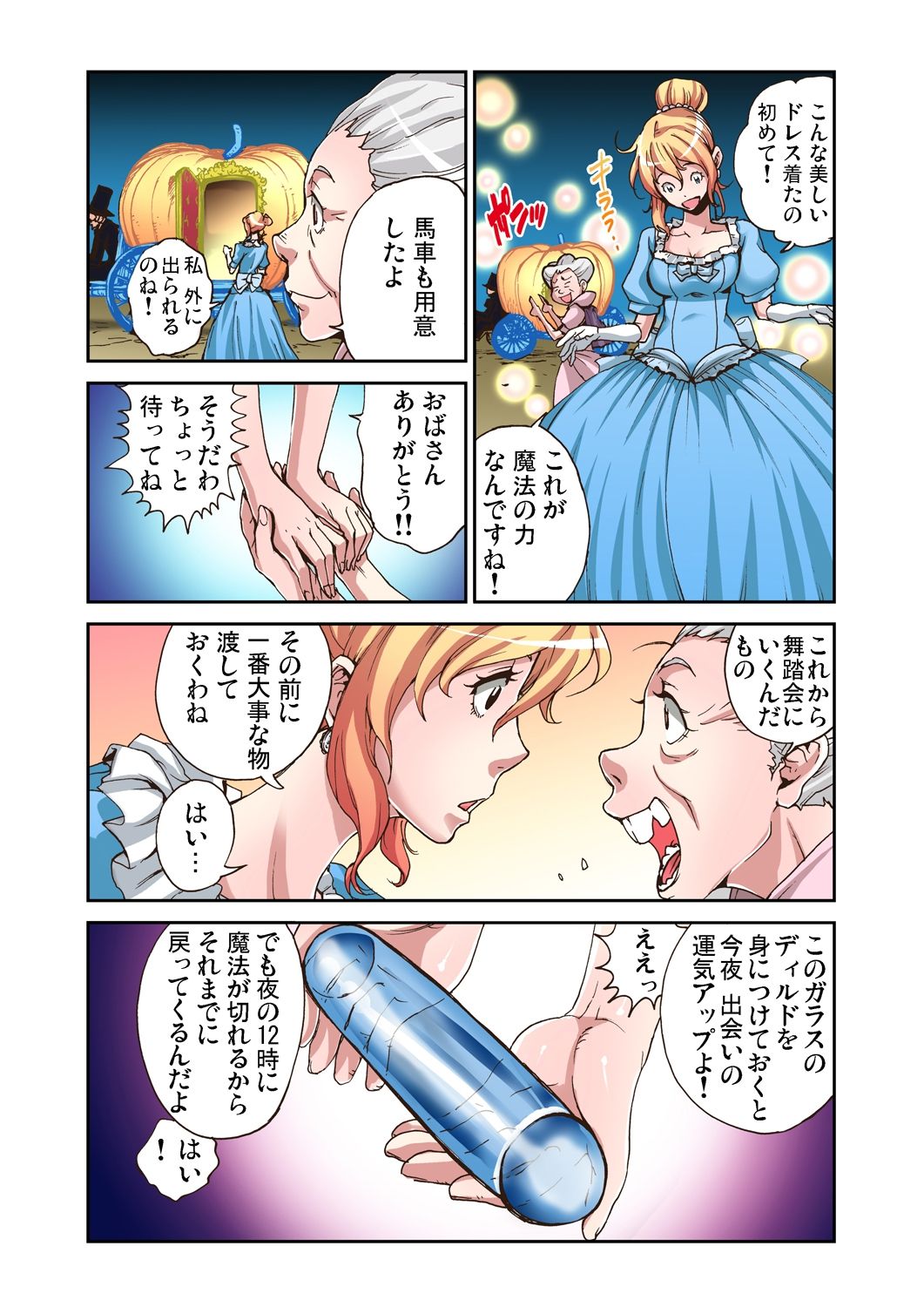 Gaticomi Vol.39 page 86 full