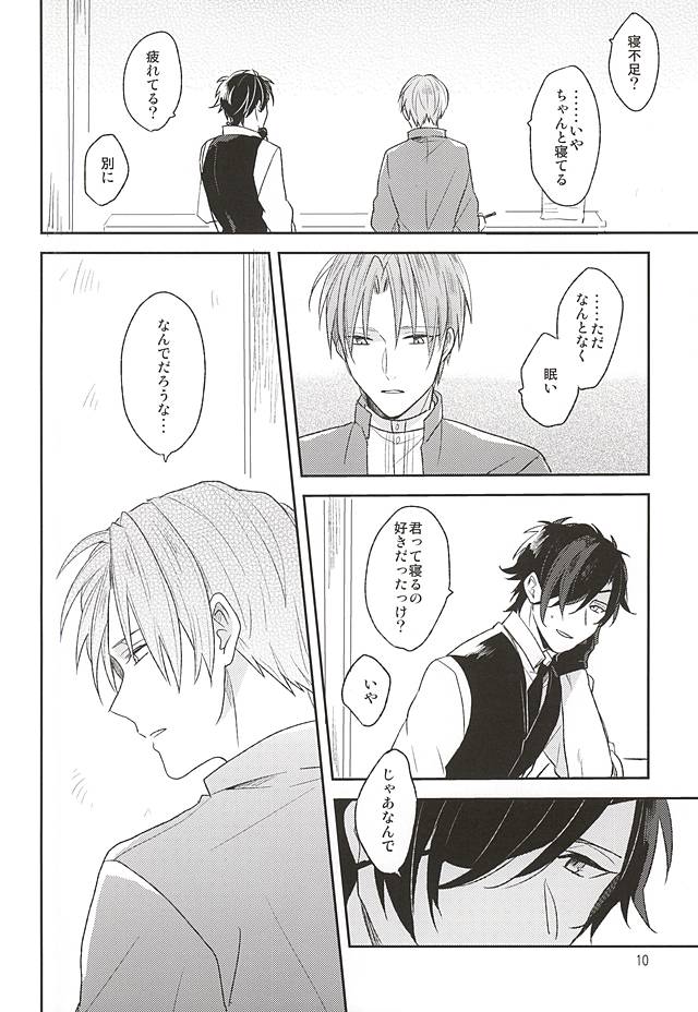(Senka no Toki) [Asunofuchise (Kusaka Saku)] Yume Kara Samete (Touken Ranbu) page 8 full