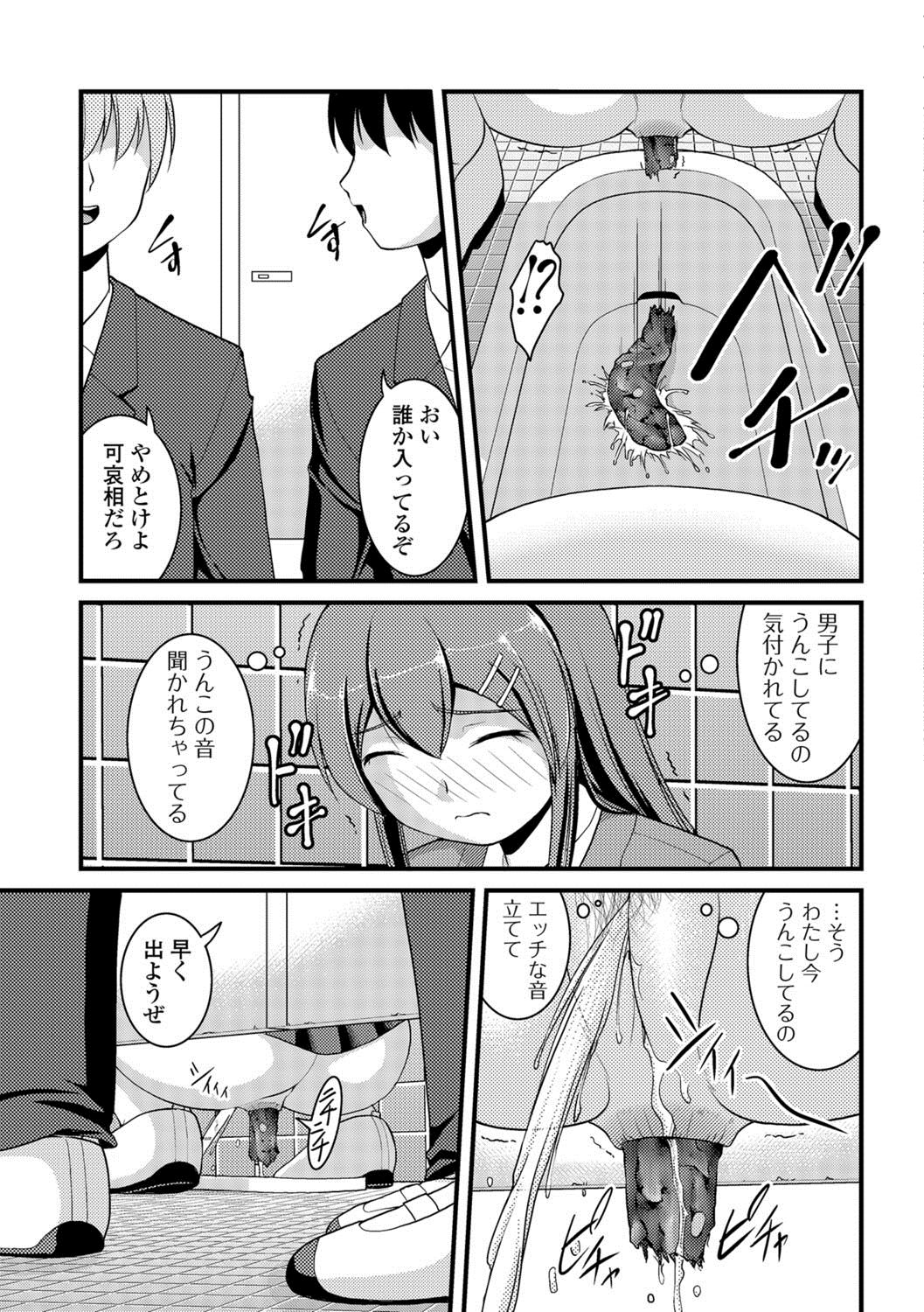 [Satomi Hidefumi] Kanojo ga suru Futokute Katai Mono [Digital] page 14 full