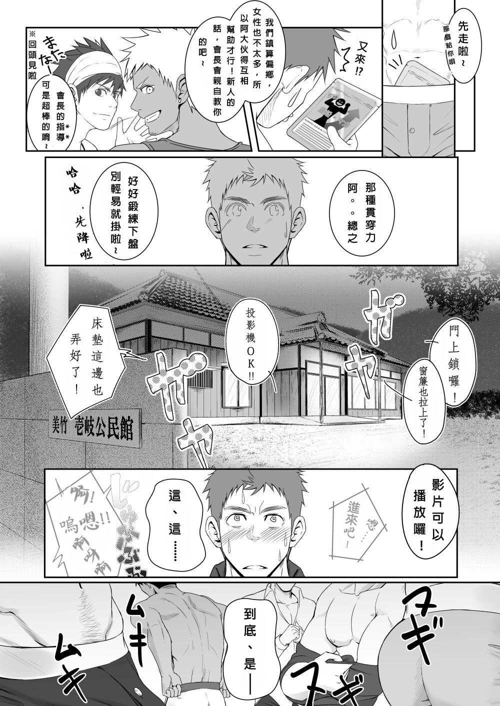 [Meisho Hanten (Haruaki)] Papa-kai one count [Chinese] [Digital] page 13 full