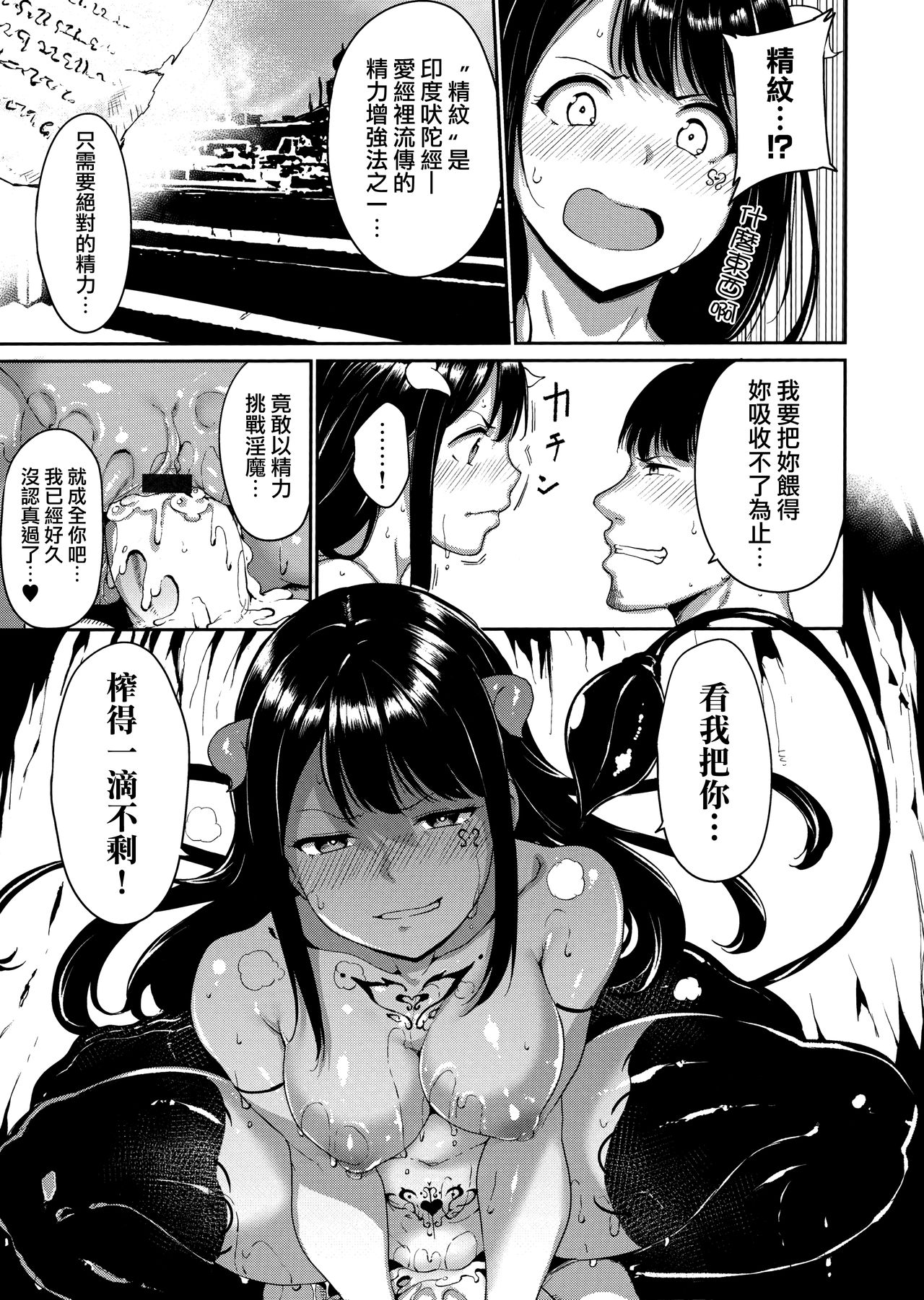 [Alp] Melty Limit ch.1-4 [Chinese] [無邪気漢化組] page 79 full