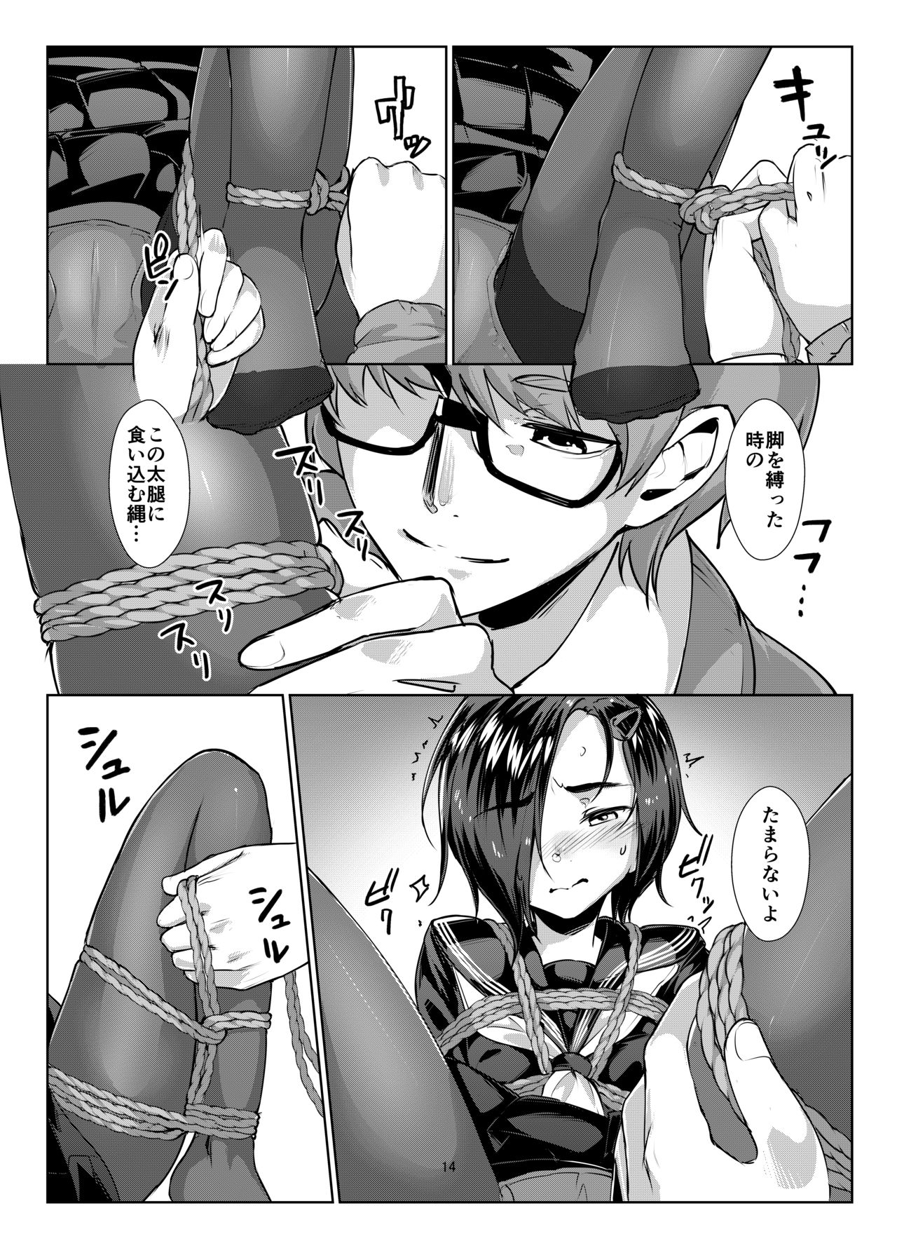 [face to face (ryoattoryo)] Rengesou Bangaihen Ni [Digital] page 14 full