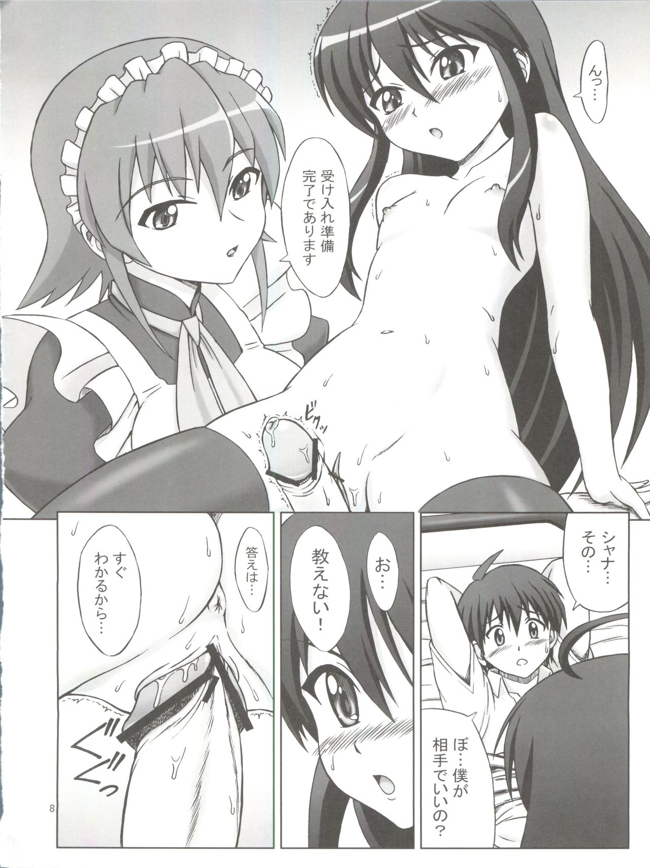 (SC38) [Brain Dead (Eiji)] N.T. no Shana wa Inran na no ka? (Shakugan no Shana) page 7 full