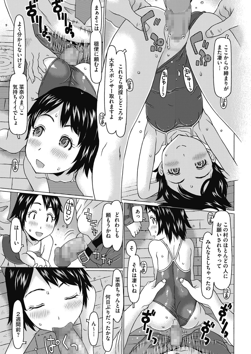 [Anthology] LQ -Little Queen- Vol. 7 [Digital] page 38 full